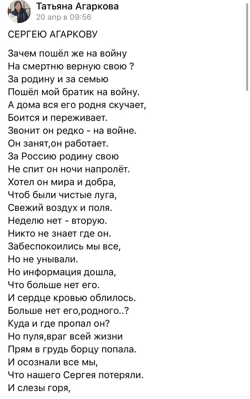 Агарков Сергей Федорович погиб 23.04.2024 из региона Неизвестно,