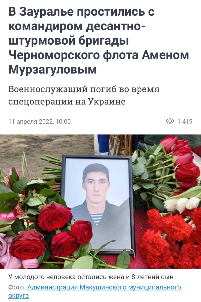 Мурзагулов Амен Николаевич погиб 02.04.2022 из региона Курганская область, Макушинский район