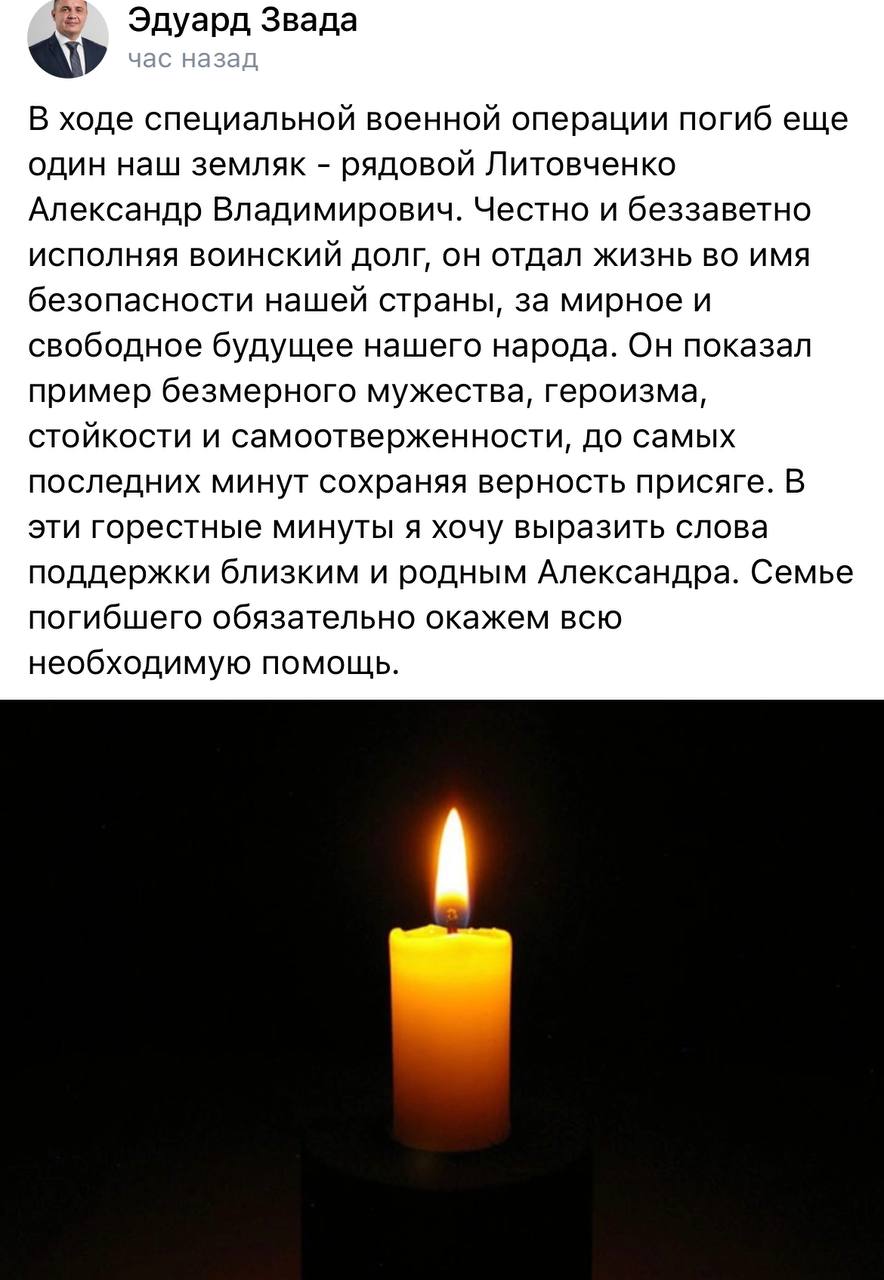 Литовченко Александр Владимирович погиб 26.10.2022 из региона Сахалинская  область, пос. Тымовское