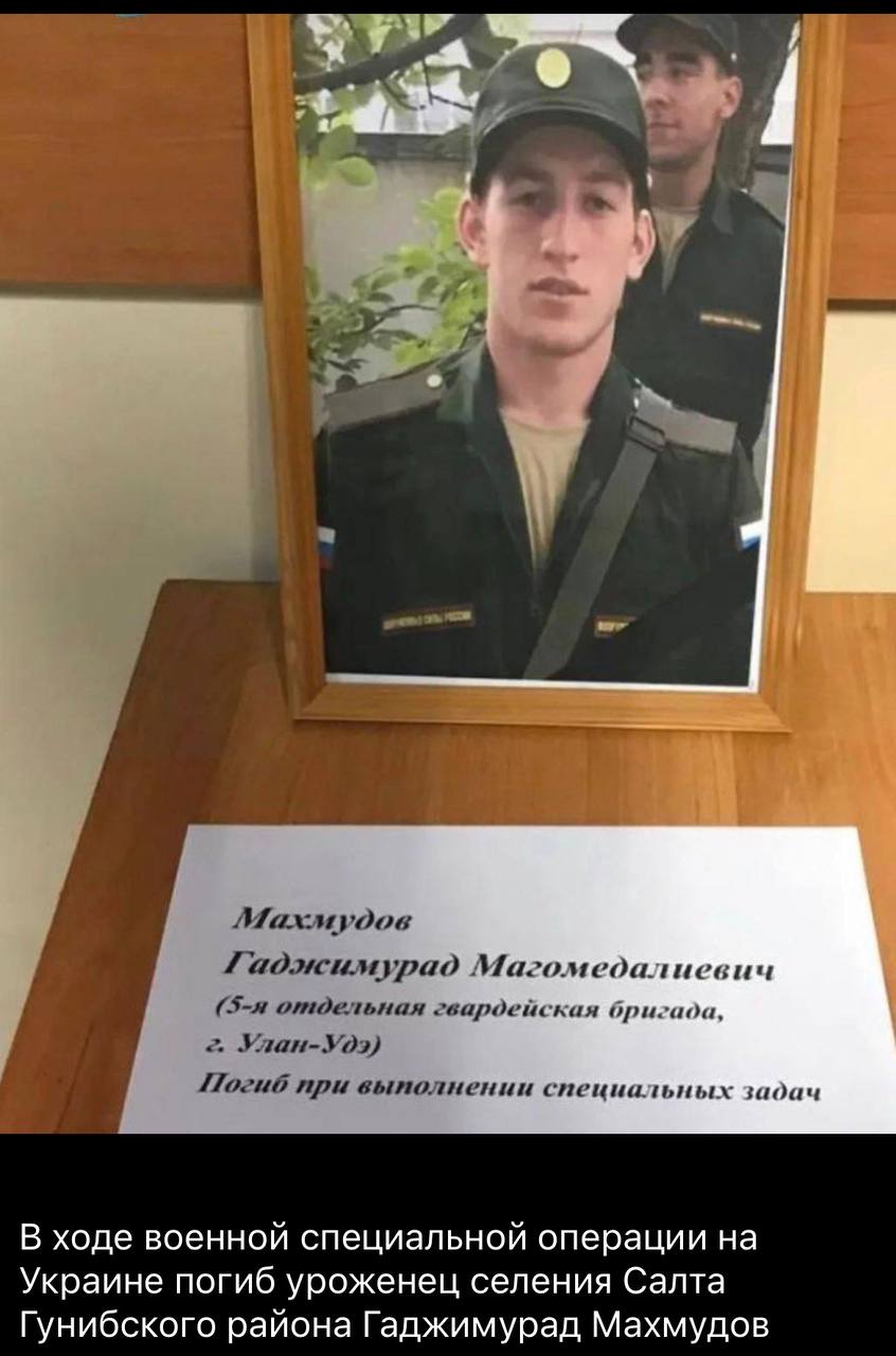 Махмудов Гаджимурад Магомедалиевич погиб 04.03.2022 из региона Дагестан,  село Салта