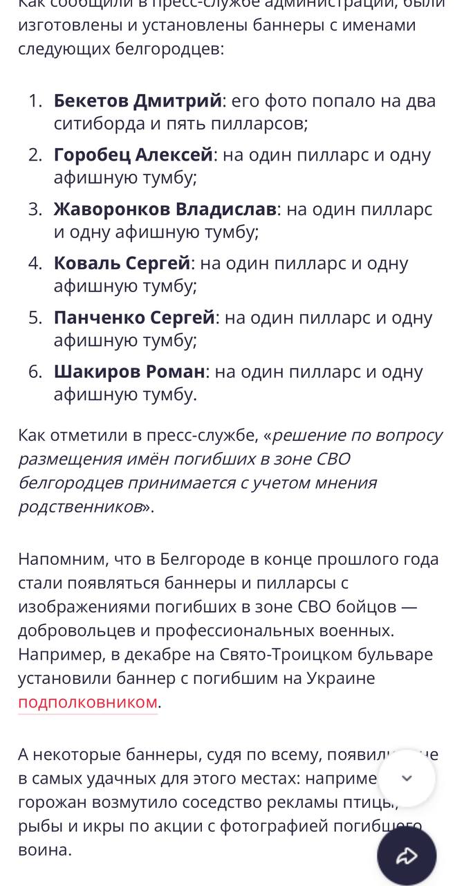 Шакиров Роман Мидхатович погиб, ЧВК Вагнер 30.08.2022 из региона  Белгородская область, город Белгород