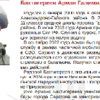 Bakhtigereev Arman Galimzhanovich