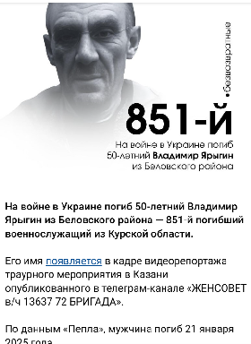 Ярыгин Владимир Егорович