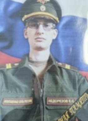 Недорезов Евгений Сергеевич