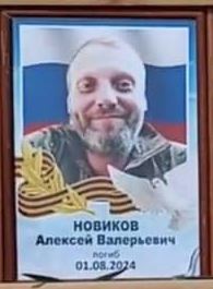 Novikov Aleksey Valerevich