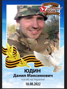 Yudin Danil Maksimovich