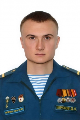 Бирюков Дмитрий Олегович