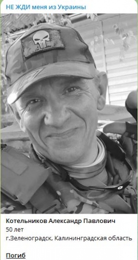 Kotelnikov Aleksandr Pavlovich