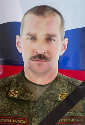 Мустафин Андрей Николаевич
