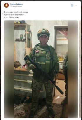 Tusik Boris Borisovich