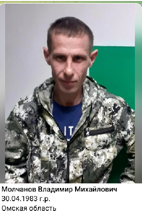 Molchanov Vladimir Mikhaylovich