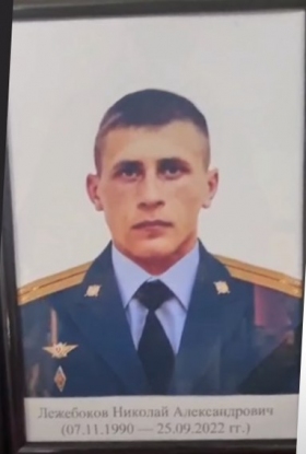 Lezhebokov Nikolay Aleksandrovich