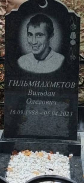 Gilmiakhmetov Vildan Olegovich