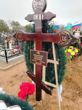 Mikhaylov Evgeniy Yurevich