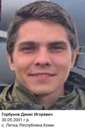 Gorbunov Denis Igorevich