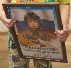 Мельников Вадим Вадимович