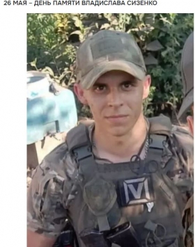 Sizenko Vladislav Sergeevich