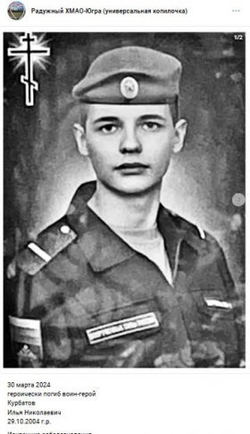 Kurbatov Ilya Nikolaevich