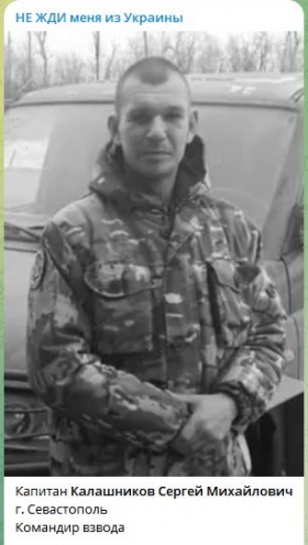 Калашников Сергей Михайлович