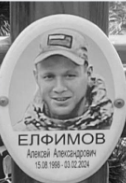 Elfimov Aleksey Aleksandrovich