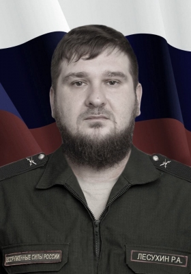 Lesukhin Roman Anatolevich