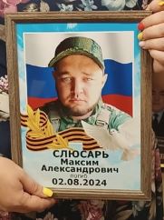 Slyusar Maksim Aleksandrovich