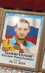 Shafigullin Ruslan Ramilevich