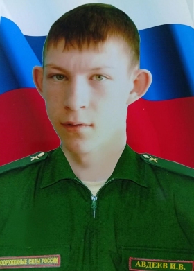 Авдеев Иван Владимирович