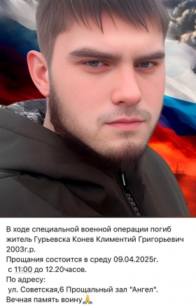 Konev Klimentiy Grigorevich