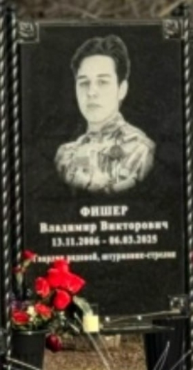 Fisher Vladimir Viktorovich