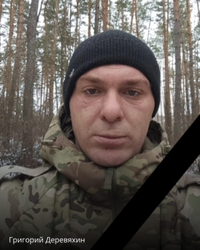 Derevyakhin Grigoriy Viktorovich