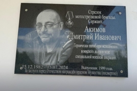 Akimov Dmitriy Ivanovich