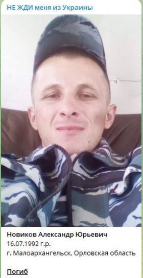 Novikov Aleksandr Yurevich