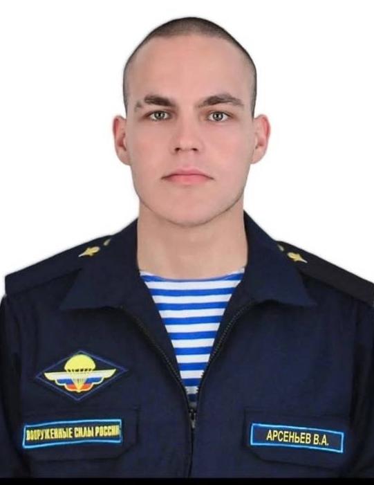 Arsenev Viktor Andreevich