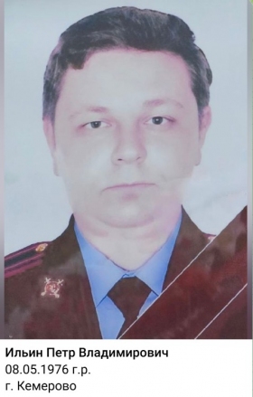 Ilin Petr Vladimirovich