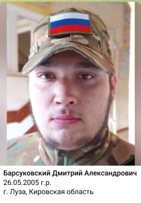 Barsukovskiy Dmitriy Aleksandrovich