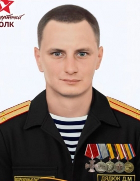 Dyadyuk Dmitriy Maksimovich