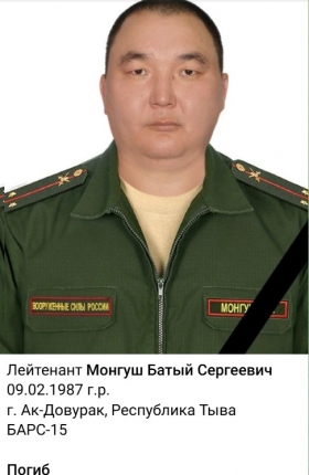 Mongush Batyy Sergeevich