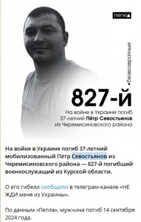 Sevostyanov Petr Mikhaylovich