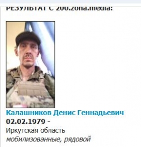 Kalashnikov Denis Gennadevich