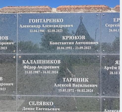 Taryanik Aleksey Vasilevich