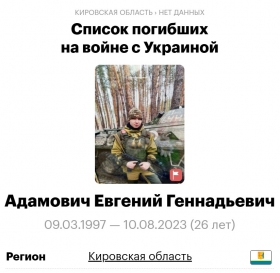 Adamovich Evgeniy Gennadevich