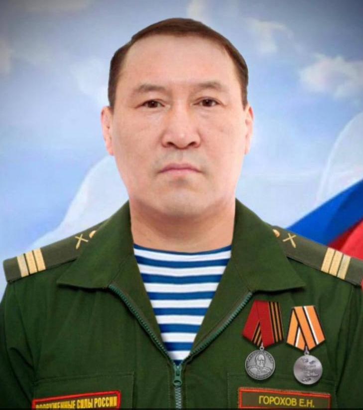 Gorokhov Egor Nikolaevich