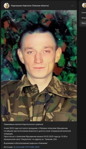 Reyzvikh Aleksey Yurevich