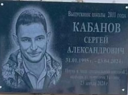 Kabanov Sergey Aleksandrovich