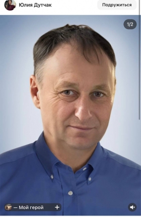 Dutchak Vasiliy Stepanovich