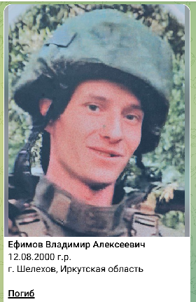 Ефимов Владимир Алексеевич