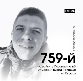 Polishchuk Yuriy Alekseevich