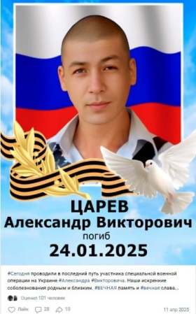Царев Александр Викторович