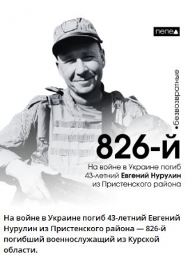 Nurulin Evgeniy Damirovich
